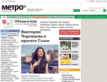 Tablet Screenshot of korkino.metro74.ru