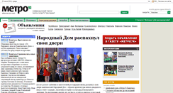 Desktop Screenshot of kyshtim.metro74.ru